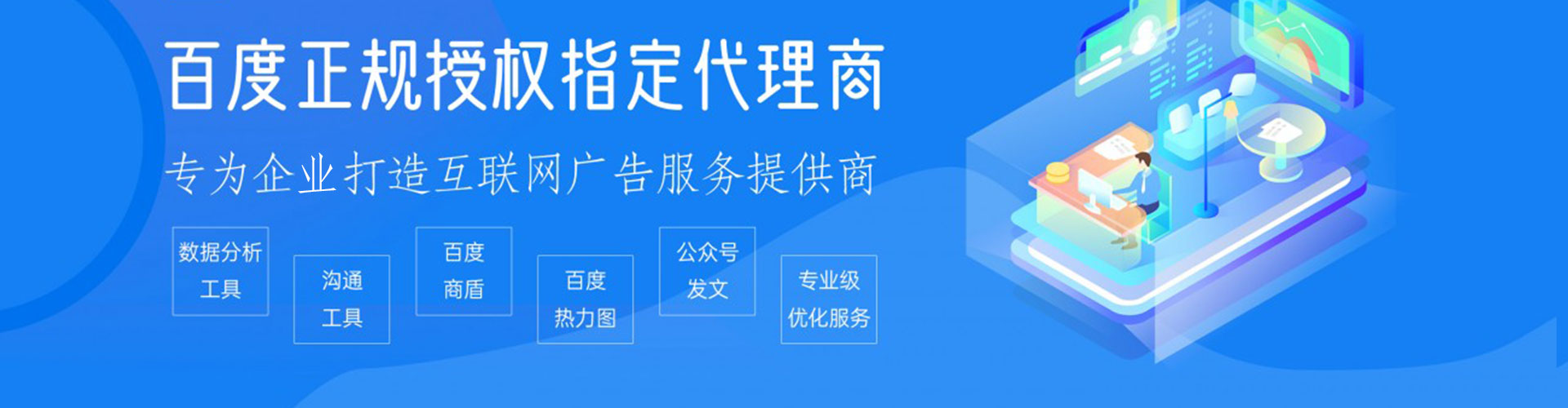红旗百度竞价开户
